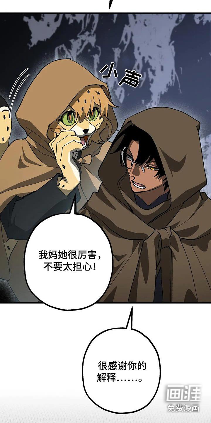 第33章：怒气冲天 