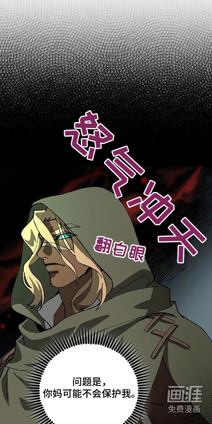 第33章：怒气冲天 