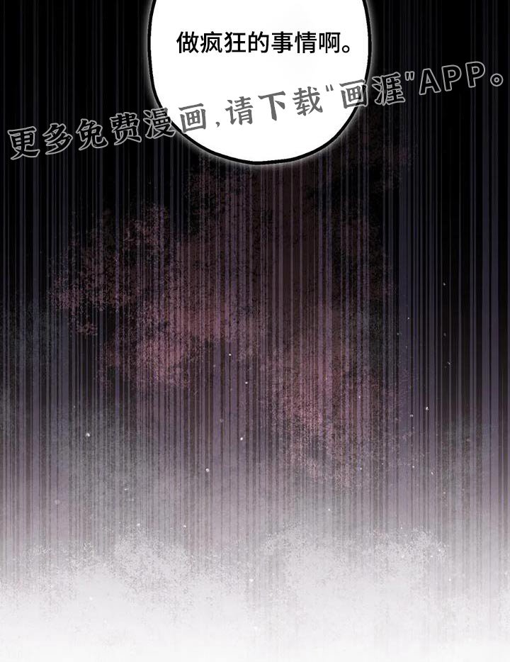 第35章：疯狂