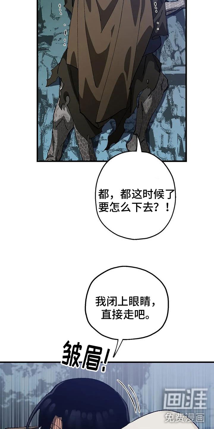 第36章：不要尖叫