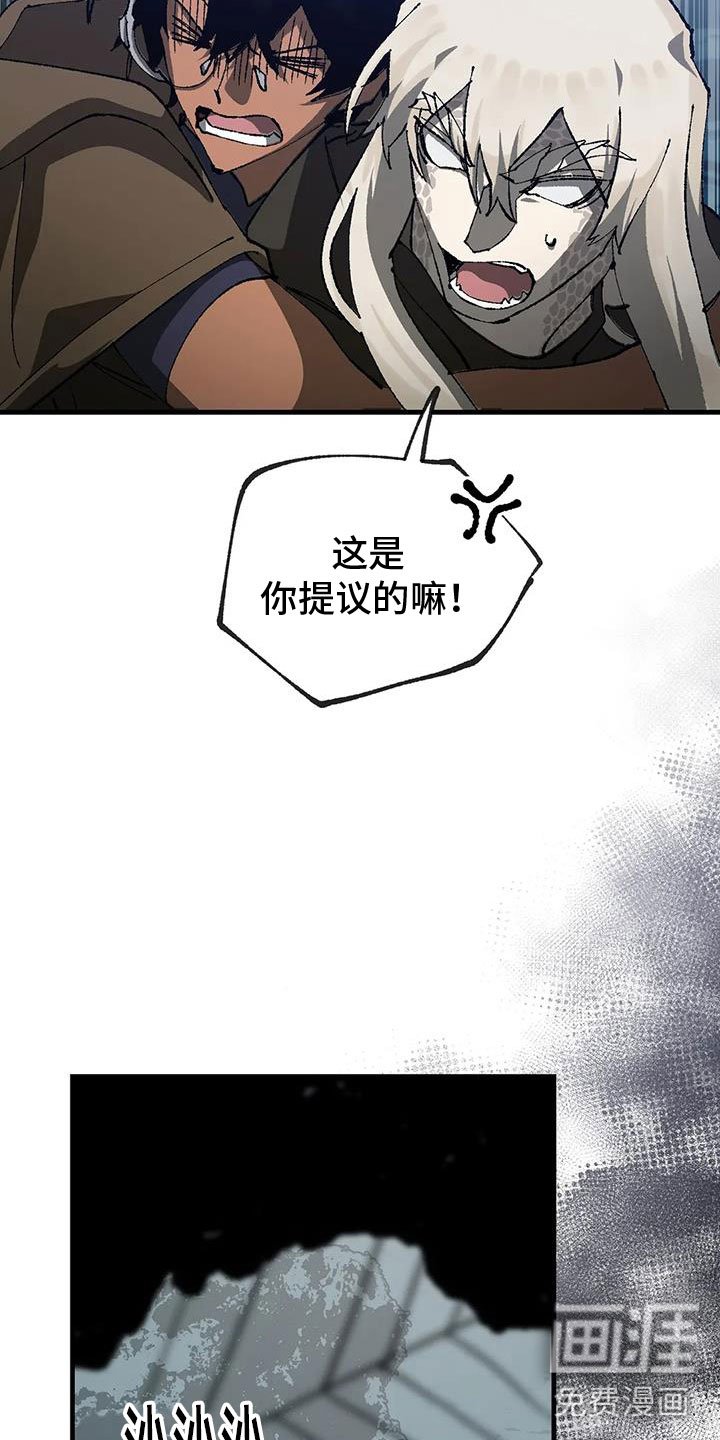 第36章：不要尖叫