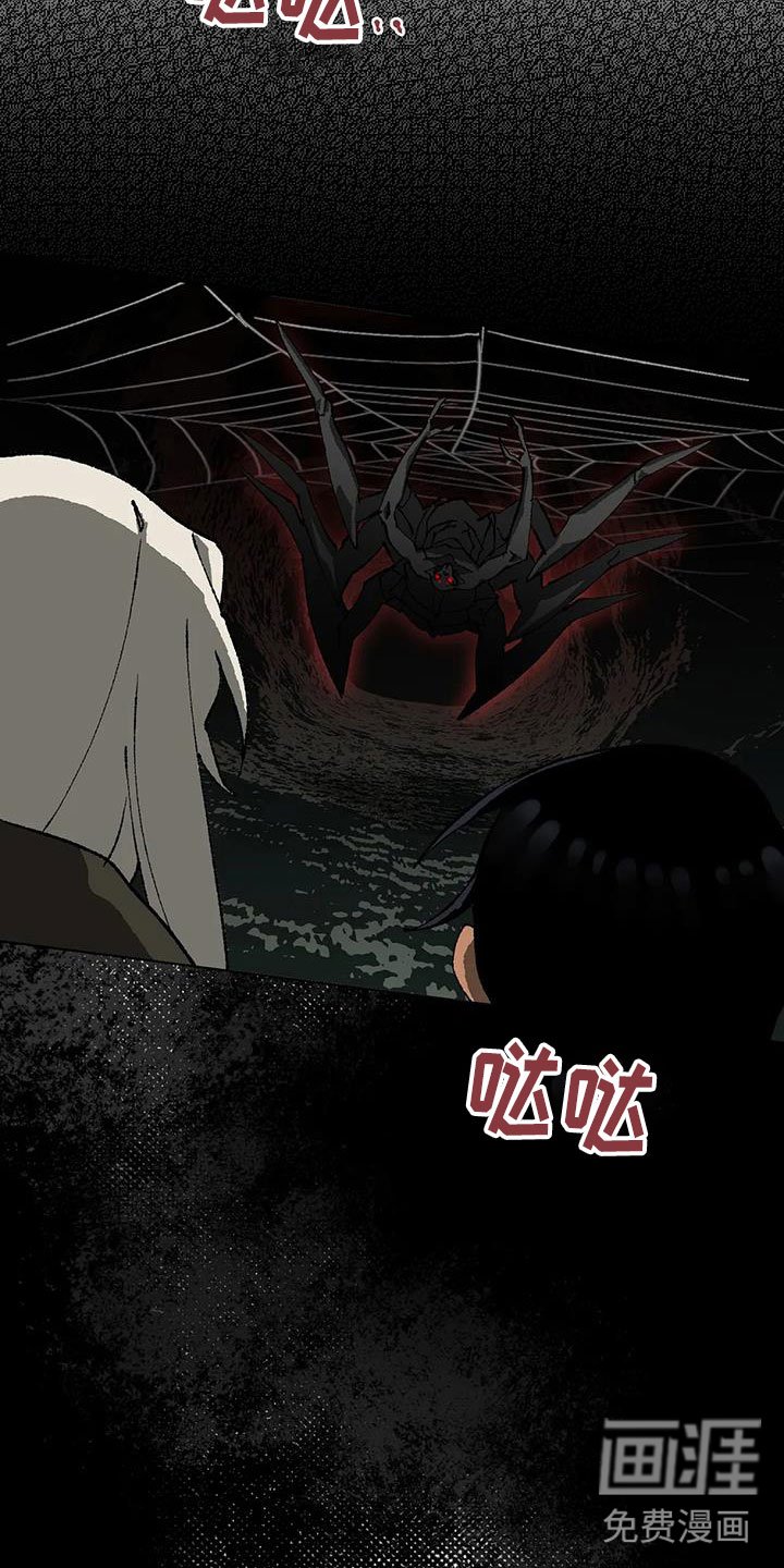 第36章：不要尖叫