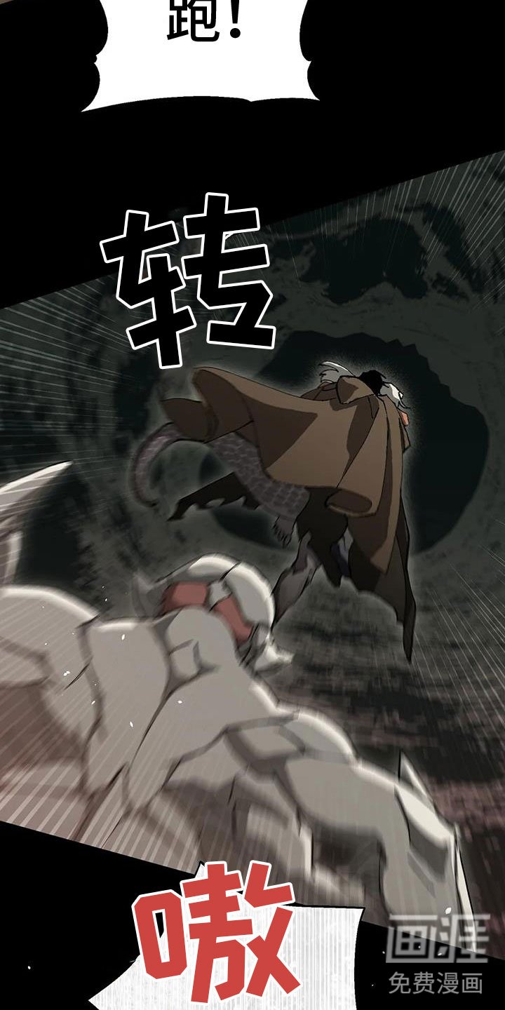 第36章：不要尖叫