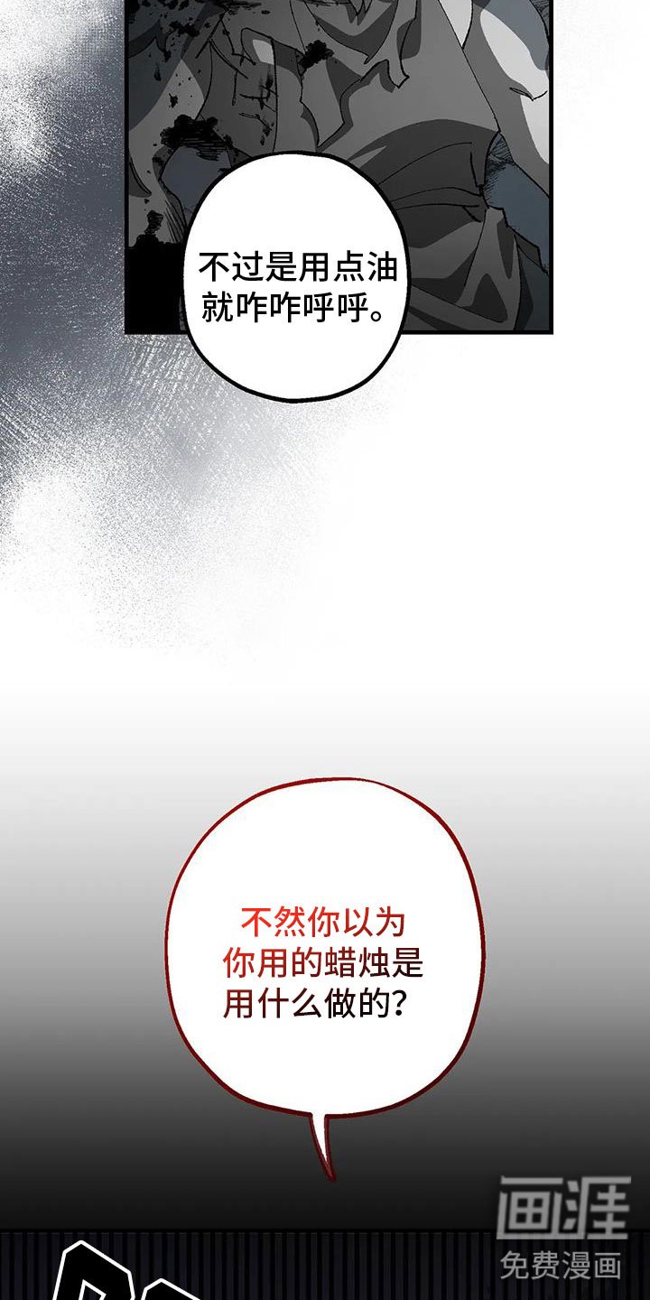 第37章：我会救你