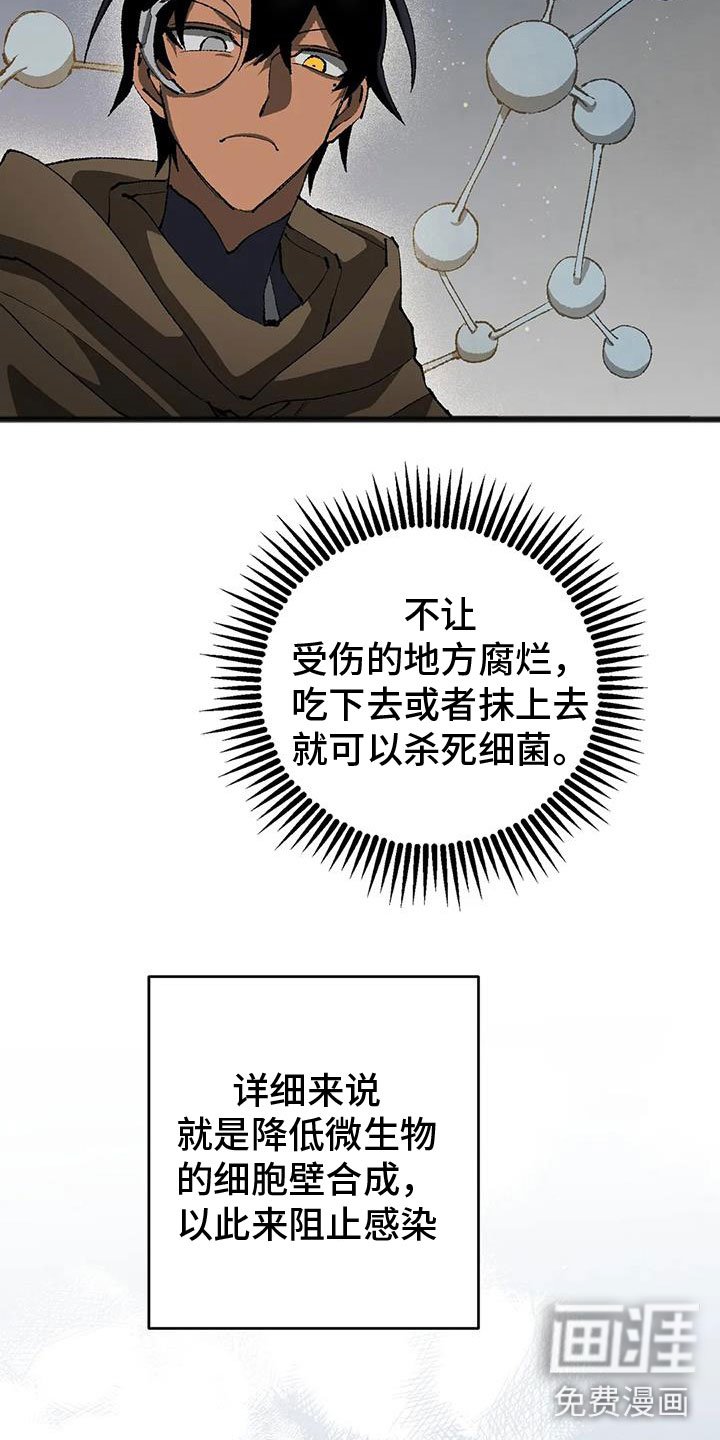 第37章：我会救你