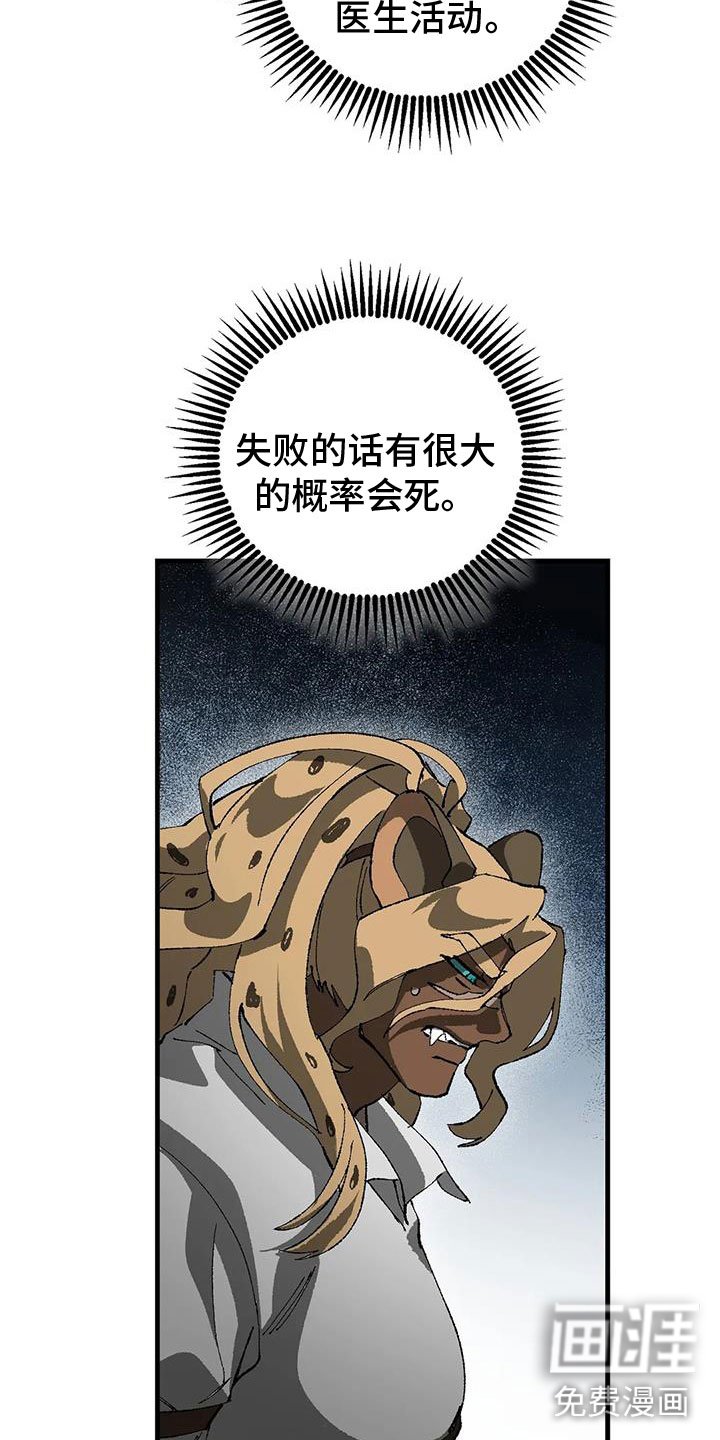 第37章：我会救你