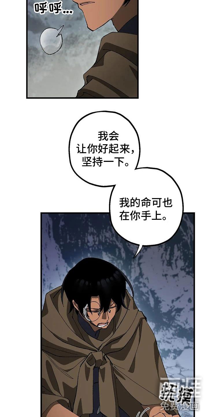 第37章：我会救你