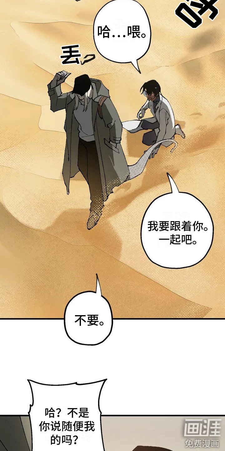 第4章：跟着
