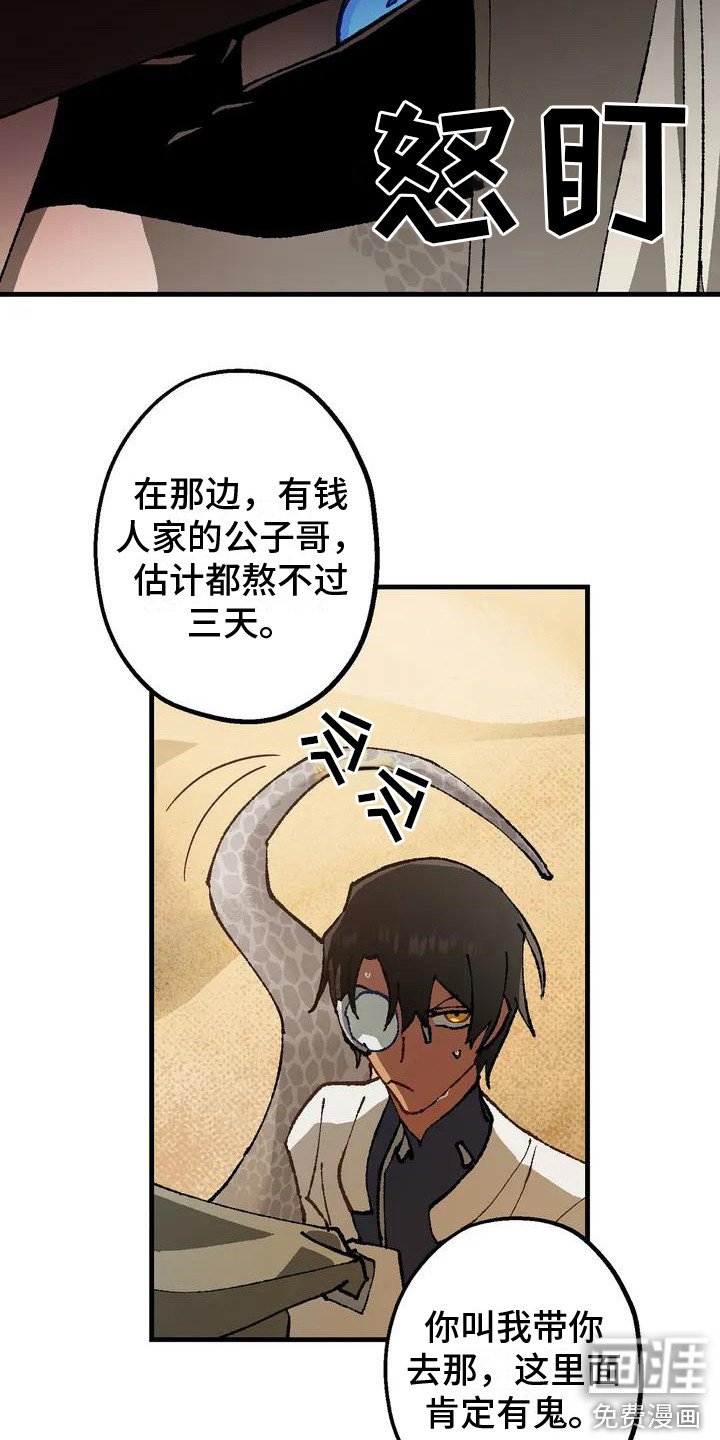 第4章：跟着