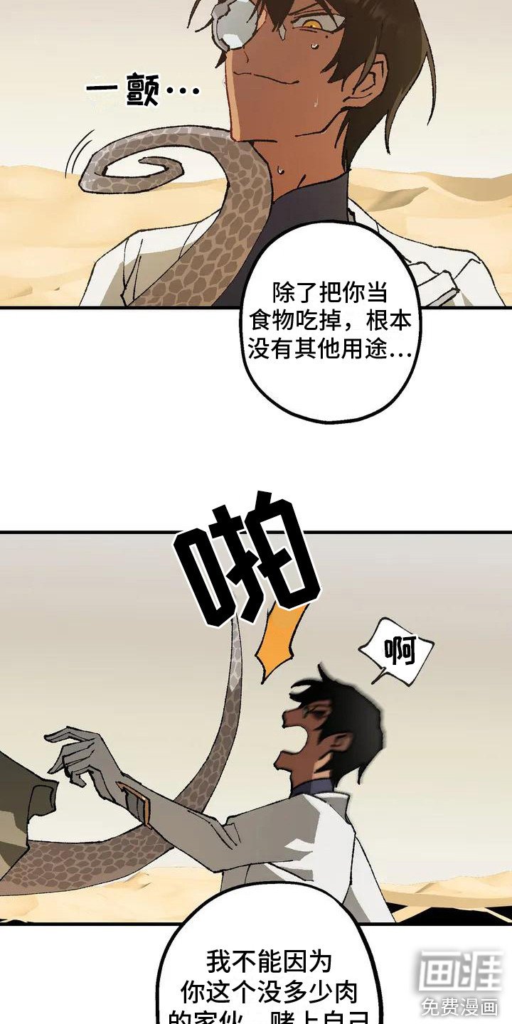 第4章：跟着