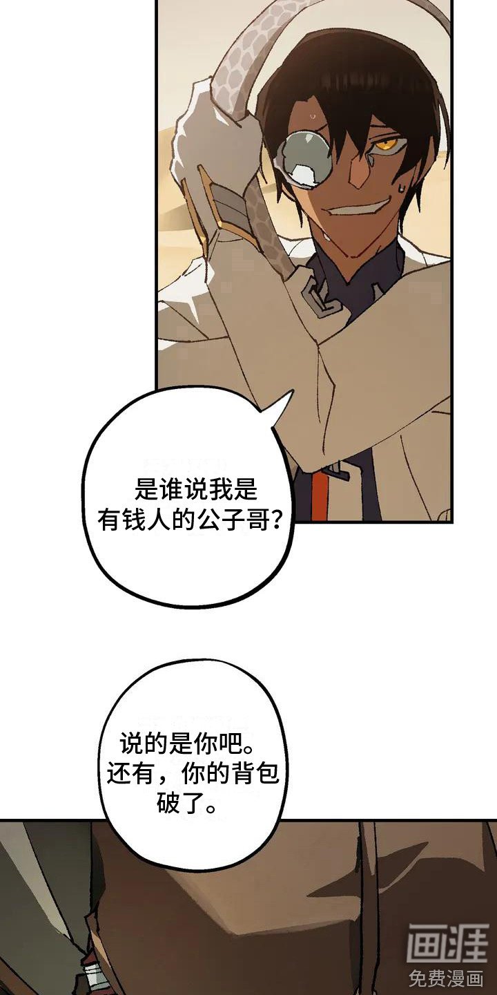 第4章：跟着