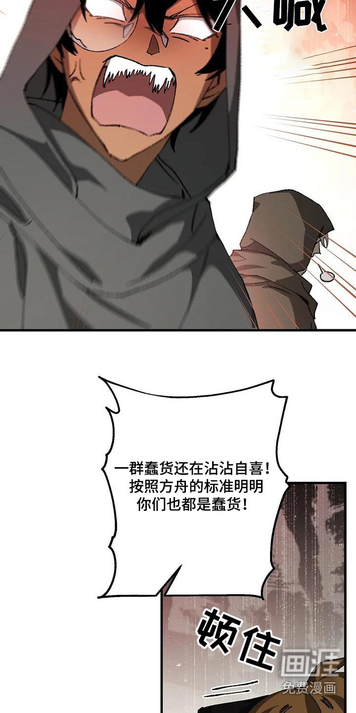 第42章：蠢货
