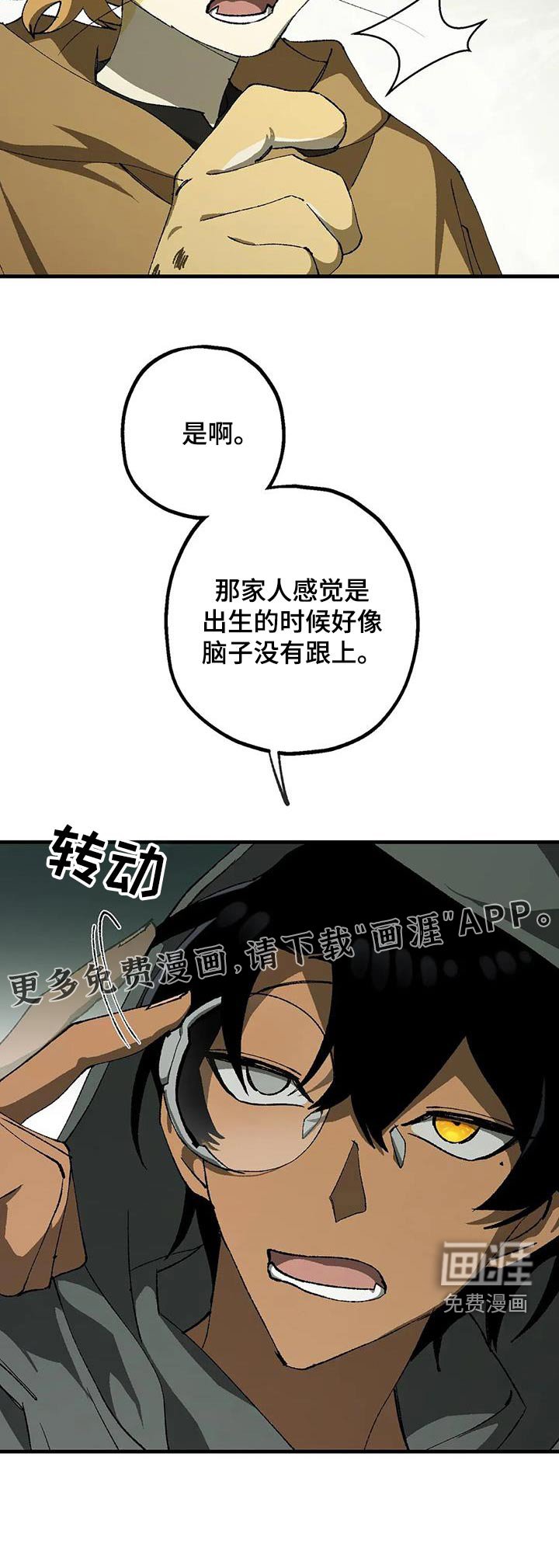 第42章：蠢货
