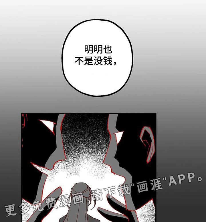 第43章：权力者