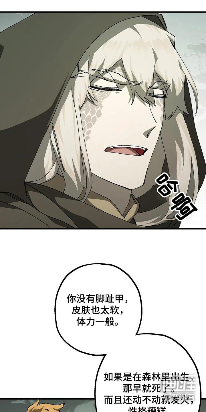 第43章：权力者