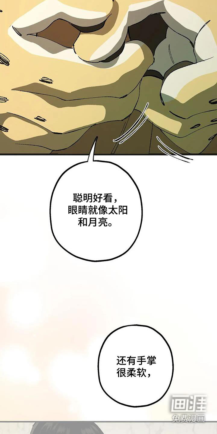 第43章：权力者