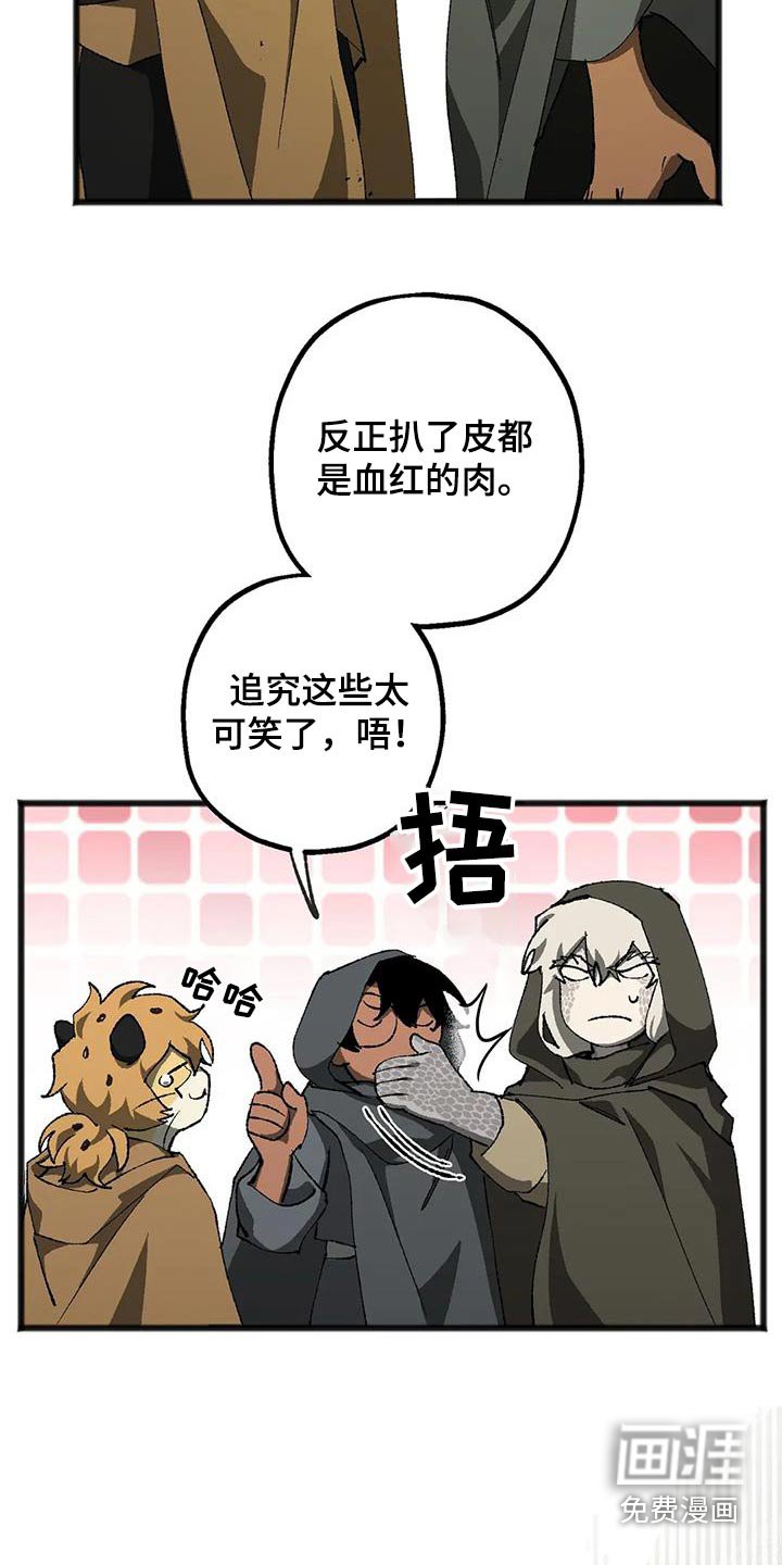 第43章：权力者