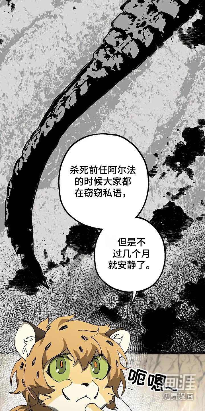 第43章：权力者
