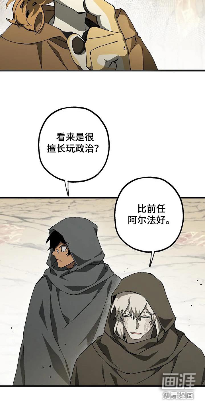 第43章：权力者
