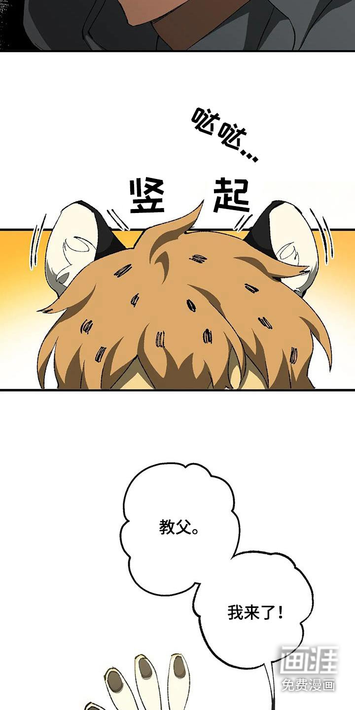 第43章：权力者