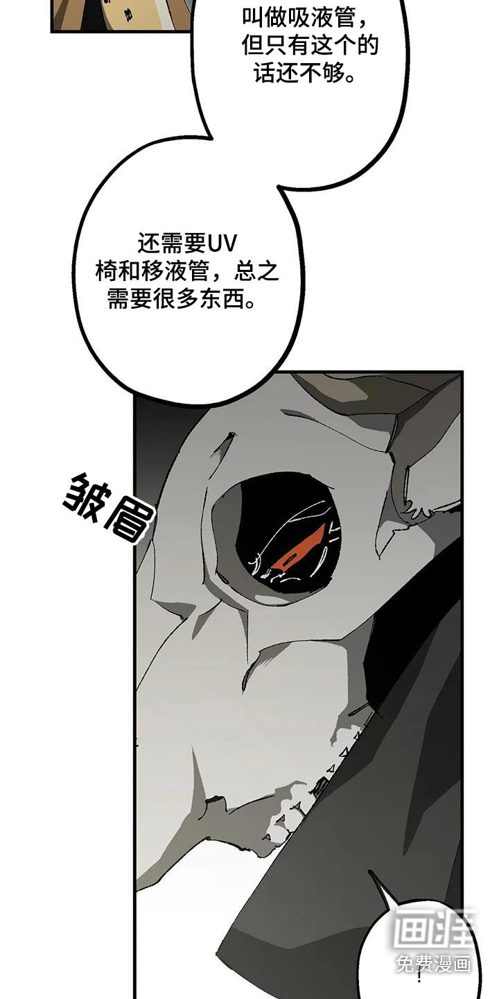 第44章：通缉犯