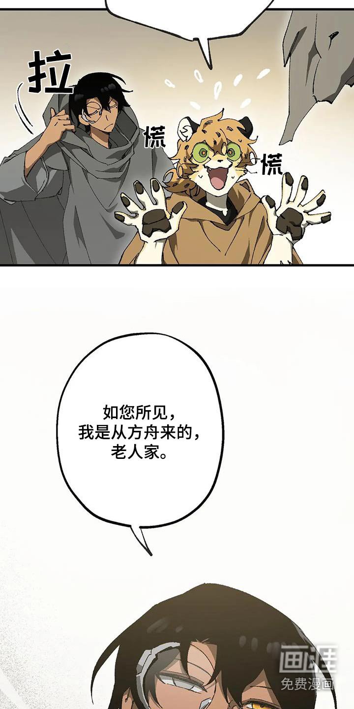第44章：通缉犯