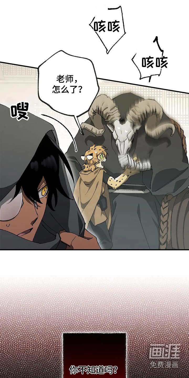 第44章：通缉犯