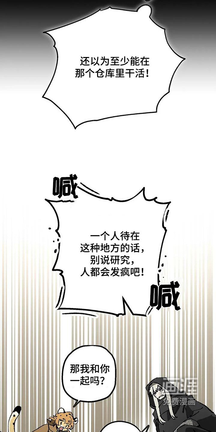 第47章：关禁