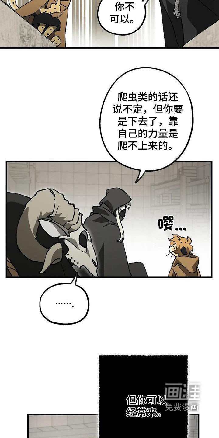 第47章：关禁