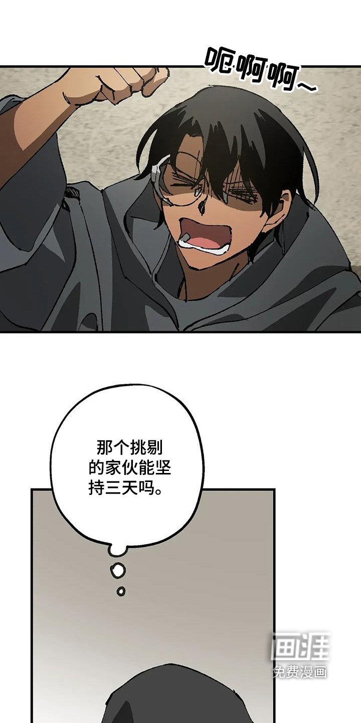 第47章：关禁