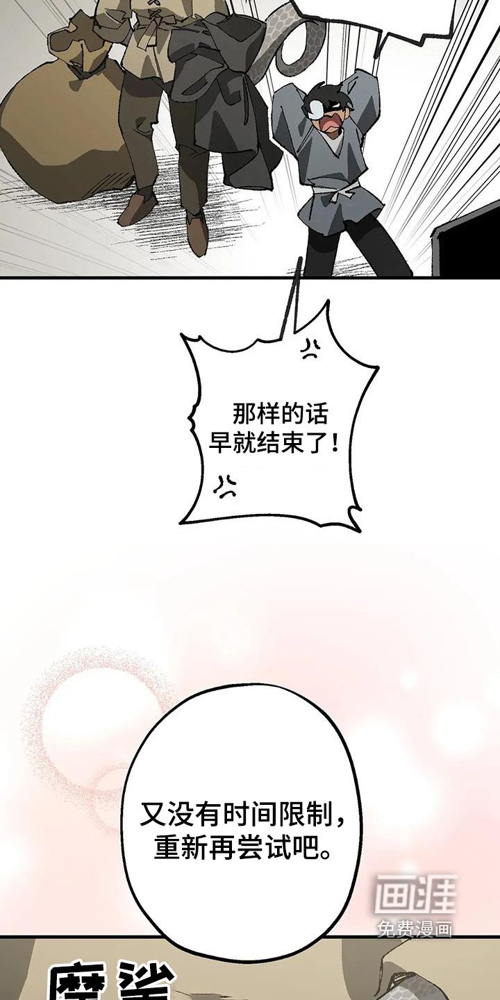 第48章：失败
