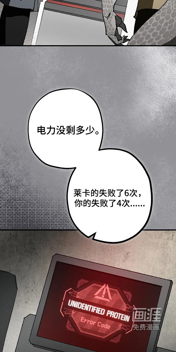 第48章：失败