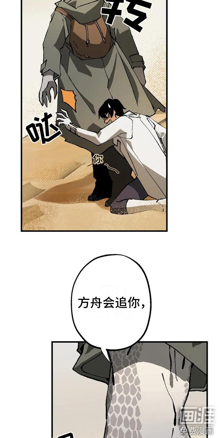 第5章：说服了