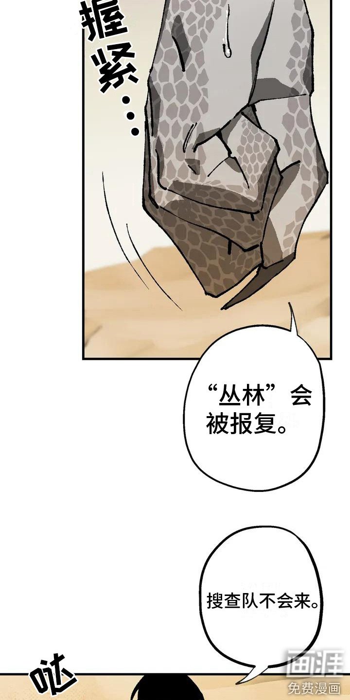 第5章：说服了