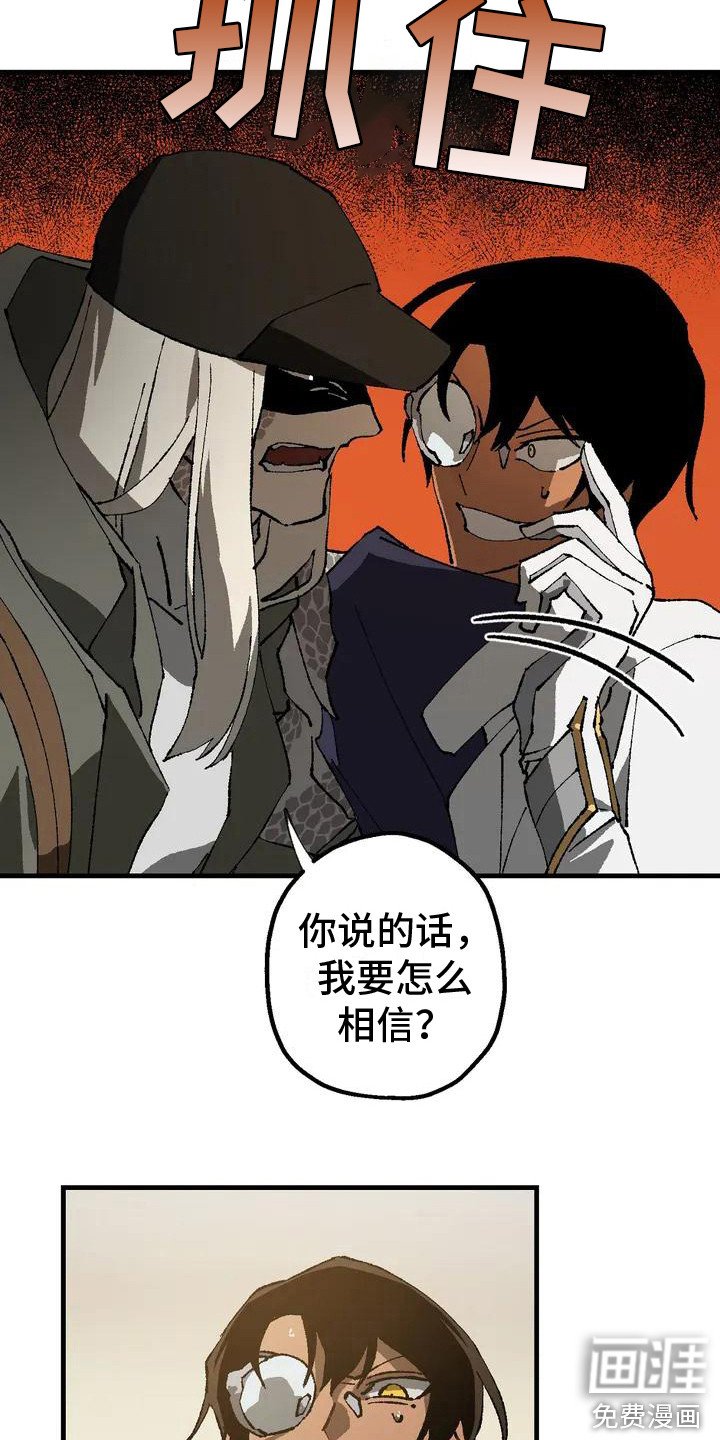 第5章：说服了