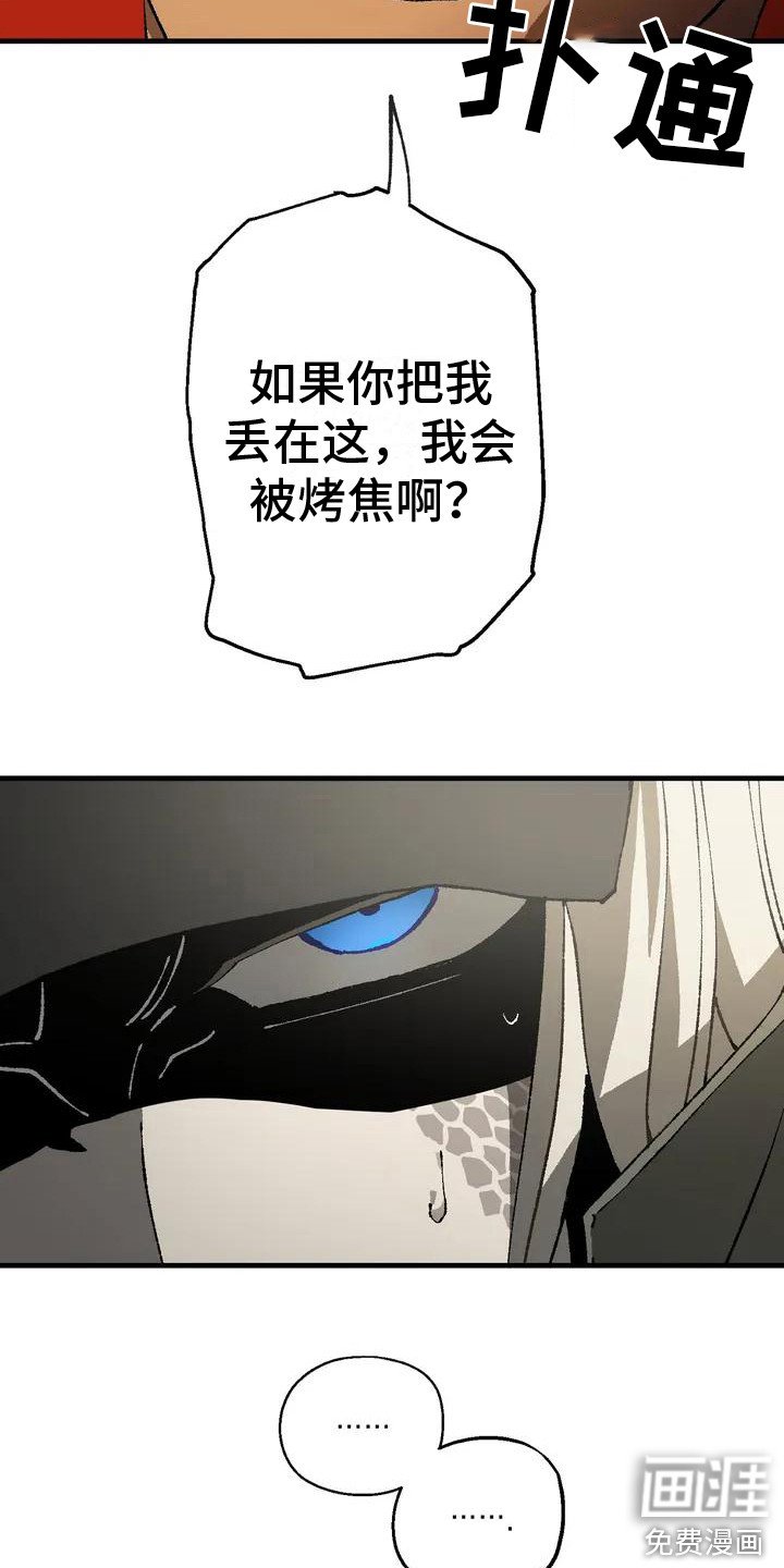 第5章：说服了