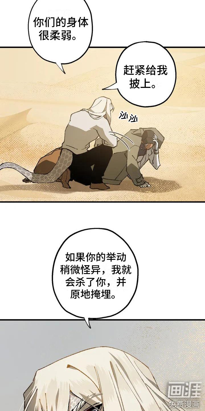第5章：说服了