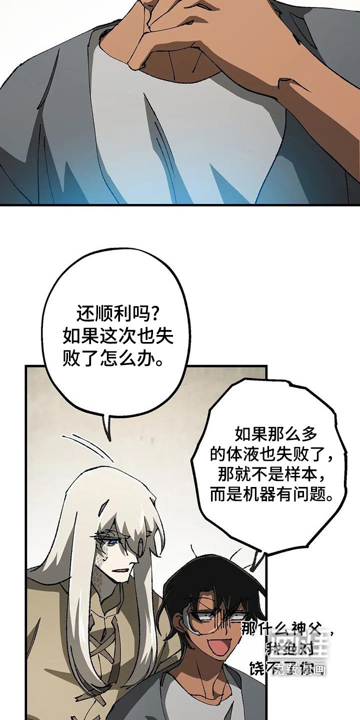 第50章：难道