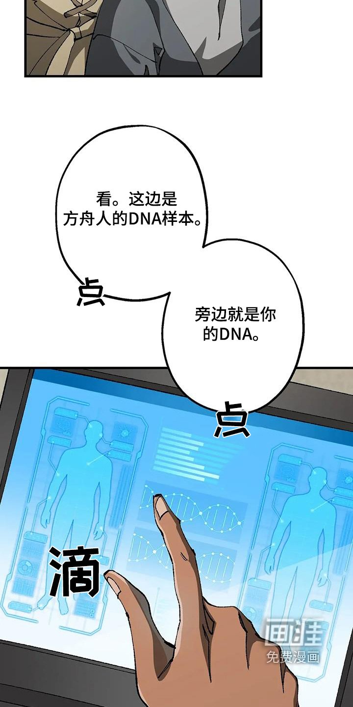 第50章：难道