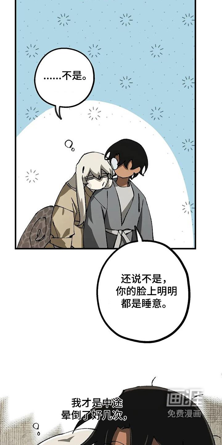 第50章：难道