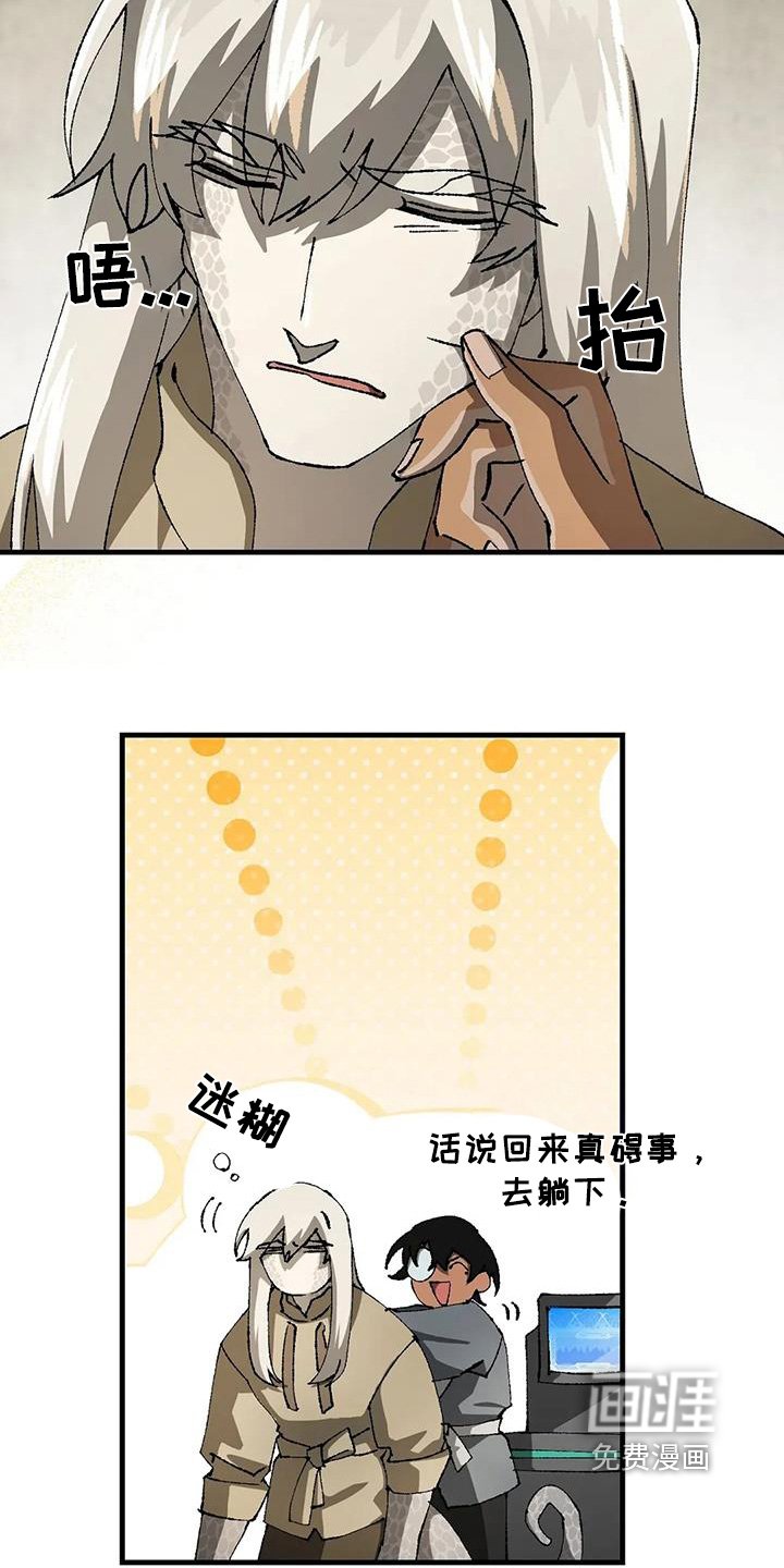 第50章：难道