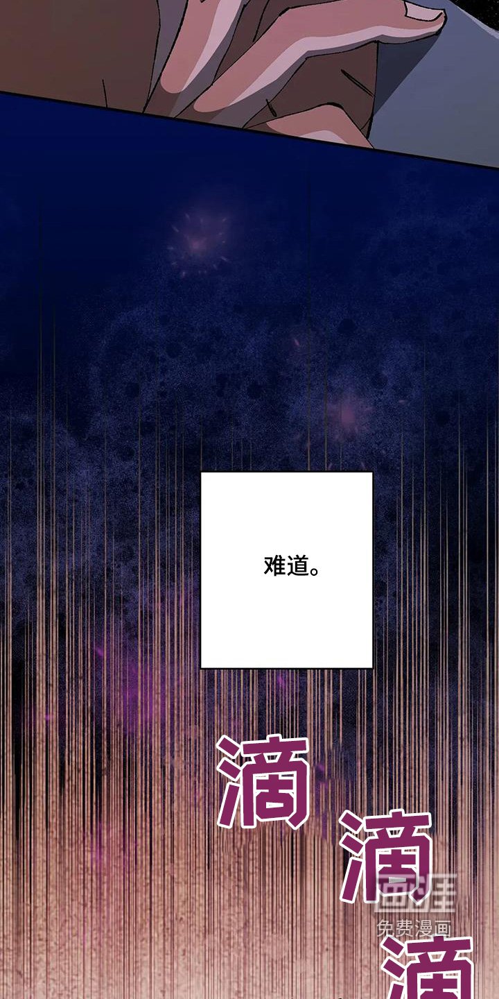第50章：难道
