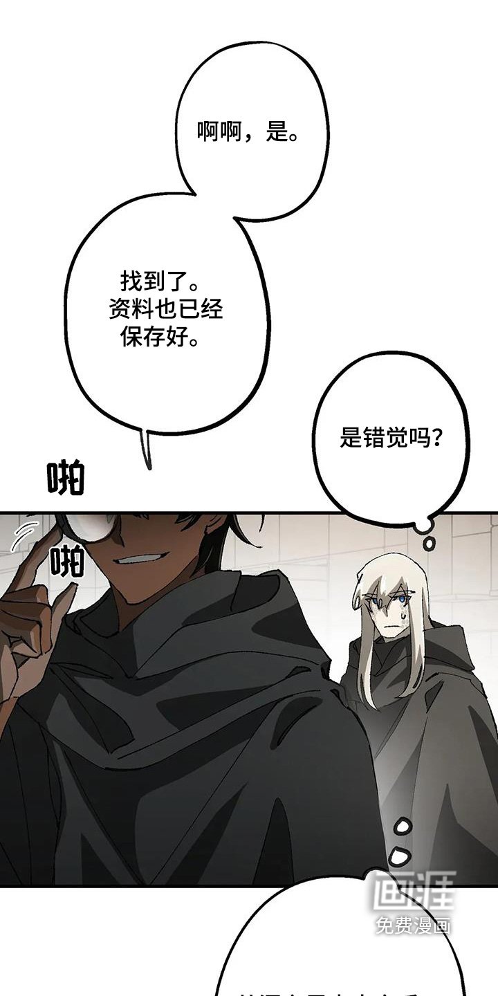 第50章：难道