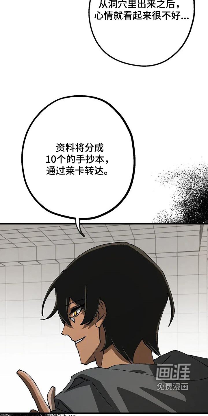 第50章：难道