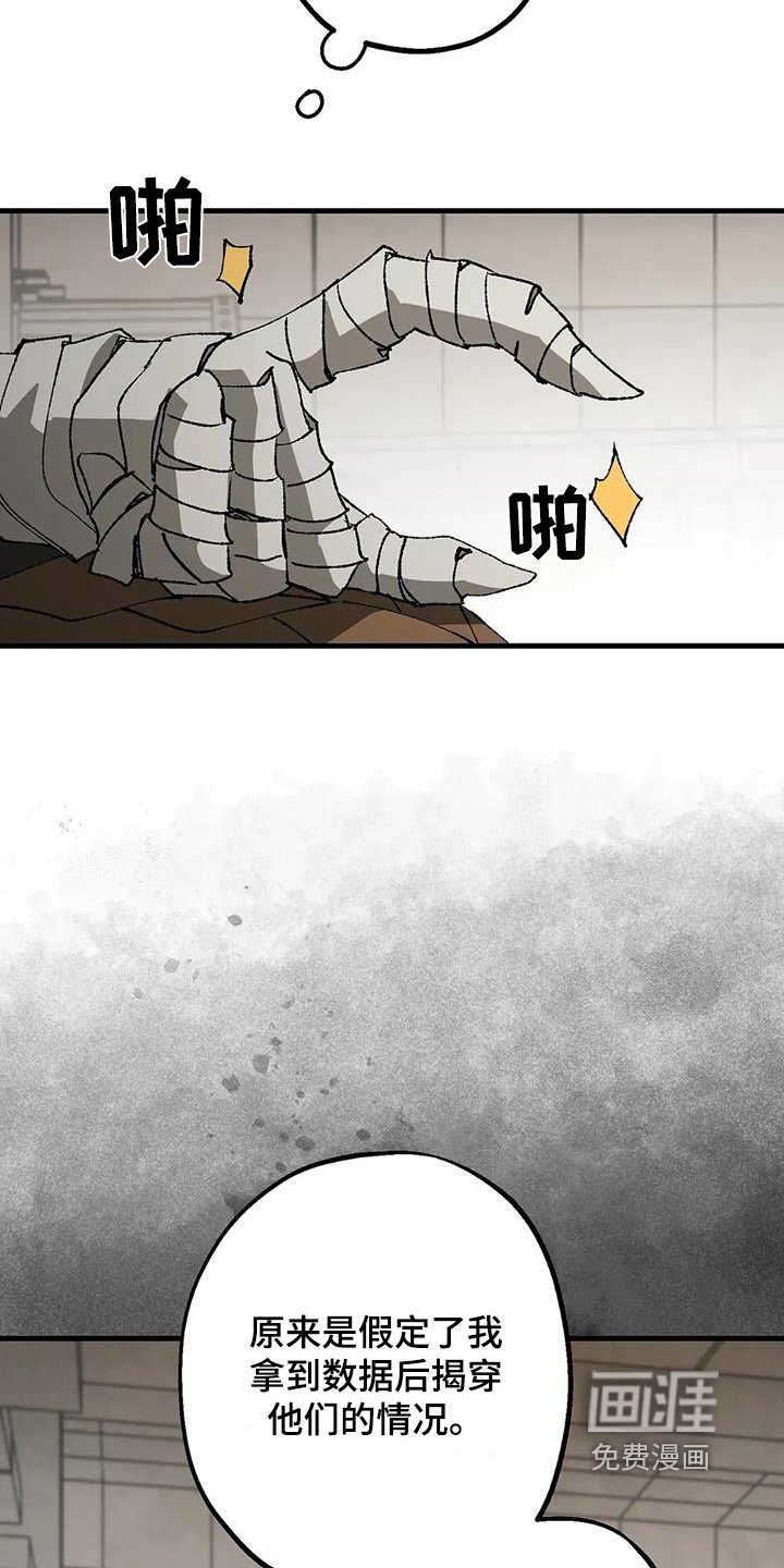 第51章：走不动了