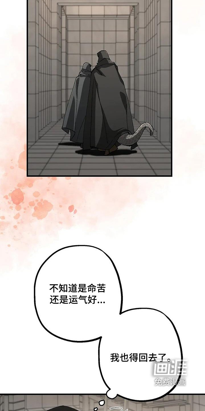 第51章：走不动了