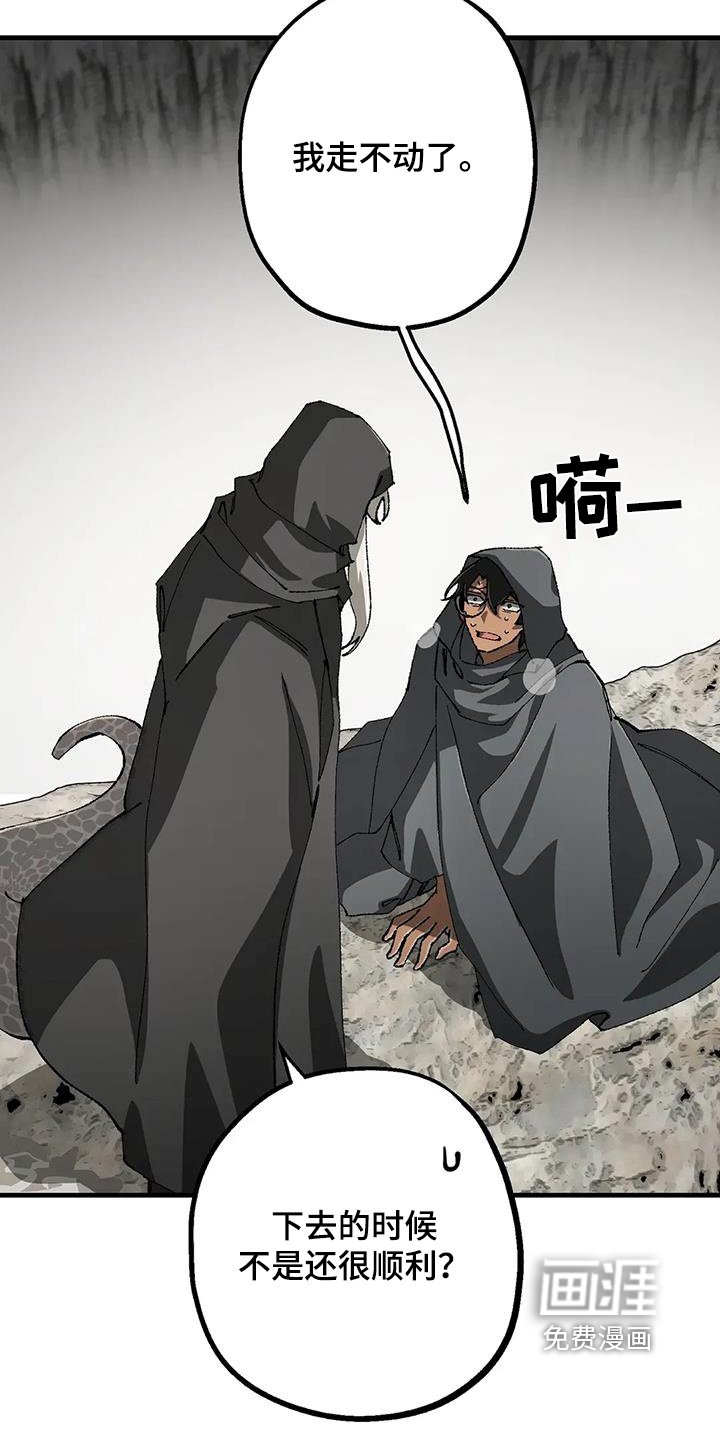 第51章：走不动了
