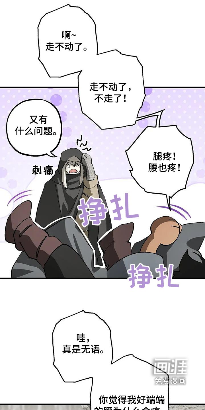 第51章：走不动了