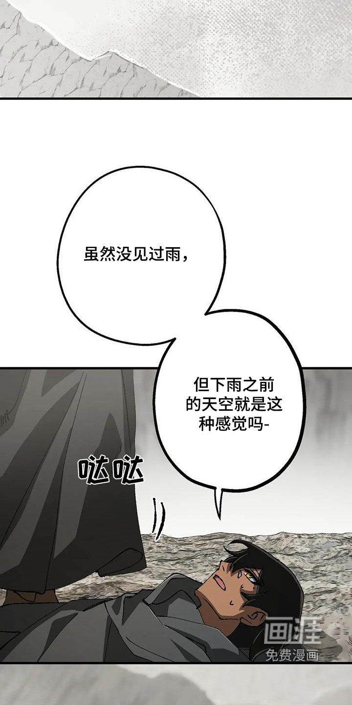 第51章：走不动了
