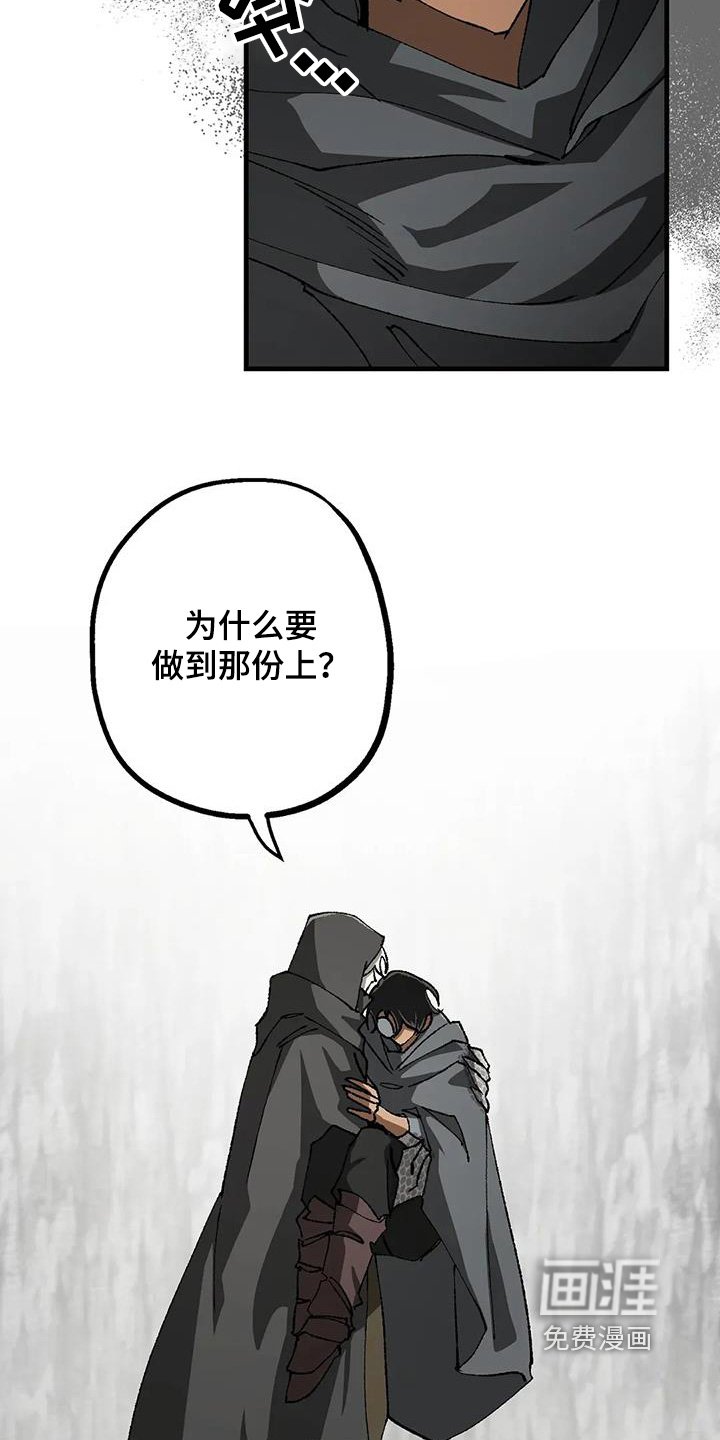 第52章：沼泽鳄鱼